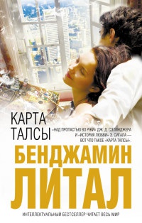 Книга Карта Талсы Книга Карта Талсы