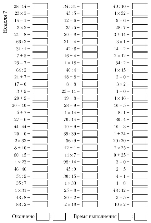 Иллюстрация к книге — Супертренинг IQ и памяти, чтобы жить 100 лет. Книга-тренажер для вашего мозга [Autogen_eBook_id102.jpg]