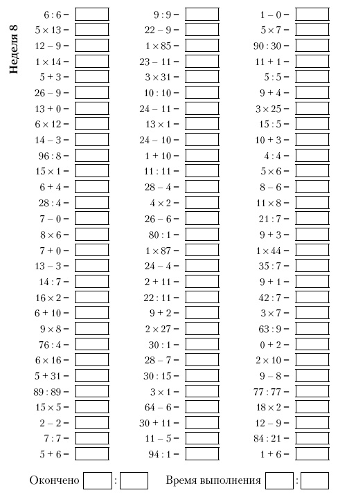Иллюстрация к книге — Супертренинг IQ и памяти, чтобы жить 100 лет. Книга-тренажер для вашего мозга [Autogen_eBook_id118.jpg]