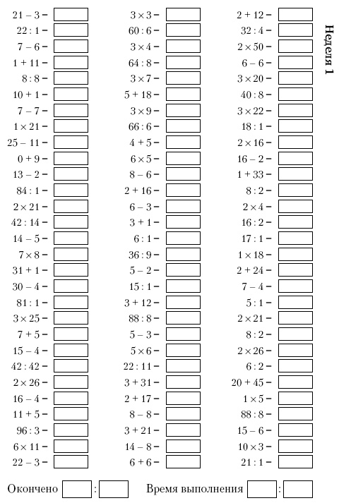 Иллюстрация к книге — Супертренинг IQ и памяти, чтобы жить 100 лет. Книга-тренажер для вашего мозга [Autogen_eBook_id12.jpg]