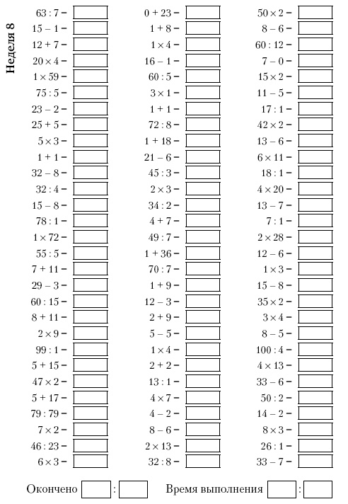 Иллюстрация к книге — Супертренинг IQ и памяти, чтобы жить 100 лет. Книга-тренажер для вашего мозга [Autogen_eBook_id126.jpg]