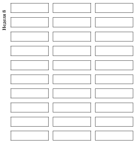 Иллюстрация к книге — Супертренинг IQ и памяти, чтобы жить 100 лет. Книга-тренажер для вашего мозга [Autogen_eBook_id131.jpg]