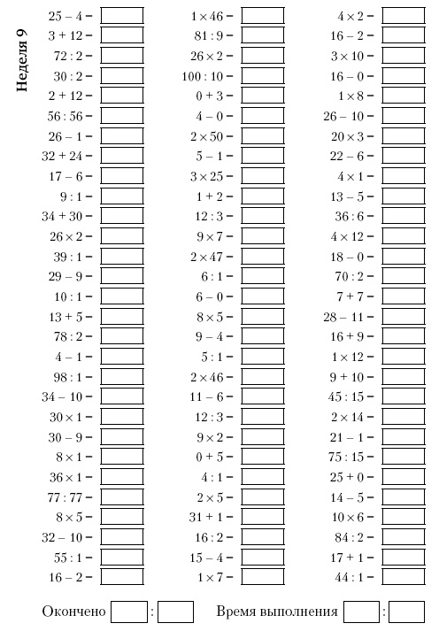 Иллюстрация к книге — Супертренинг IQ и памяти, чтобы жить 100 лет. Книга-тренажер для вашего мозга [Autogen_eBook_id138.jpg]