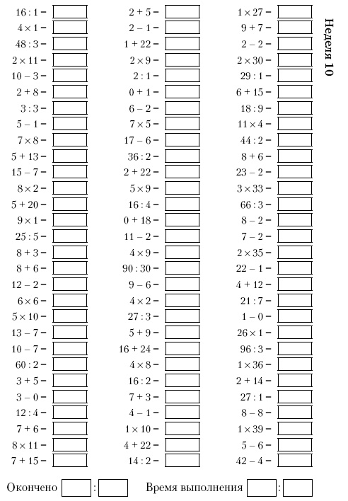 Иллюстрация к книге — Супертренинг IQ и памяти, чтобы жить 100 лет. Книга-тренажер для вашего мозга [Autogen_eBook_id156.jpg]