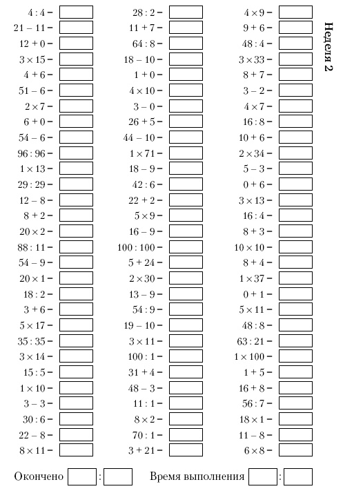 Иллюстрация к книге — Супертренинг IQ и памяти, чтобы жить 100 лет. Книга-тренажер для вашего мозга [Autogen_eBook_id24.jpg]