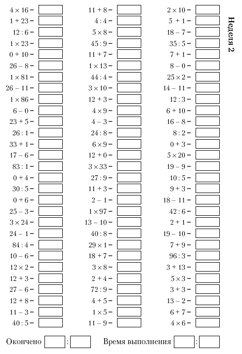 Иллюстрация к книге — Супертренинг IQ и памяти, чтобы жить 100 лет. Книга-тренажер для вашего мозга [Autogen_eBook_id28.jpg]