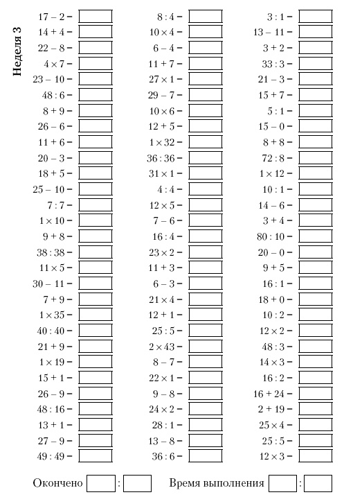 Иллюстрация к книге — Супертренинг IQ и памяти, чтобы жить 100 лет. Книга-тренажер для вашего мозга [Autogen_eBook_id42.jpg]