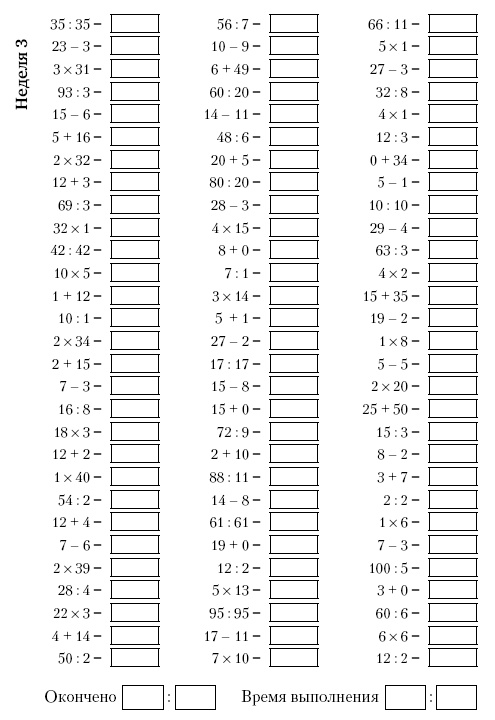 Иллюстрация к книге — Супертренинг IQ и памяти, чтобы жить 100 лет. Книга-тренажер для вашего мозга [Autogen_eBook_id46.jpg]