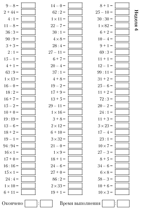 Иллюстрация к книге — Супертренинг IQ и памяти, чтобы жить 100 лет. Книга-тренажер для вашего мозга [Autogen_eBook_id56.jpg]