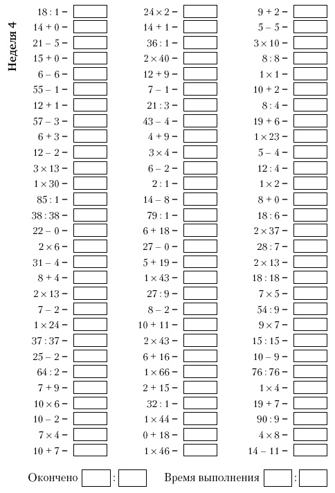 Иллюстрация к книге — Супертренинг IQ и памяти, чтобы жить 100 лет. Книга-тренажер для вашего мозга [Autogen_eBook_id58.jpg]