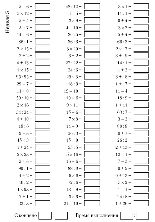 Иллюстрация к книге — Супертренинг IQ и памяти, чтобы жить 100 лет. Книга-тренажер для вашего мозга [Autogen_eBook_id70.jpg]
