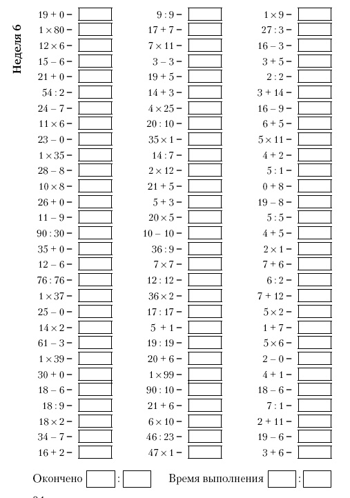 Иллюстрация к книге — Супертренинг IQ и памяти, чтобы жить 100 лет. Книга-тренажер для вашего мозга [Autogen_eBook_id86.jpg]
