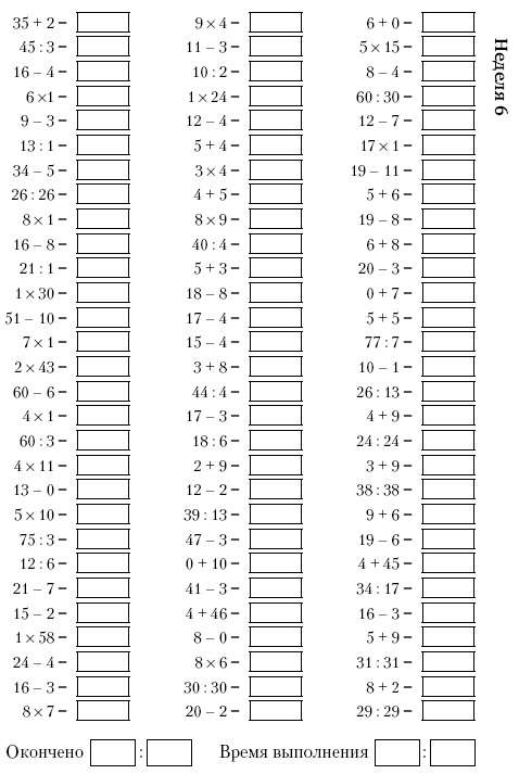 Иллюстрация к книге — Супертренинг IQ и памяти, чтобы жить 100 лет. Книга-тренажер для вашего мозга [Autogen_eBook_id92.jpg]