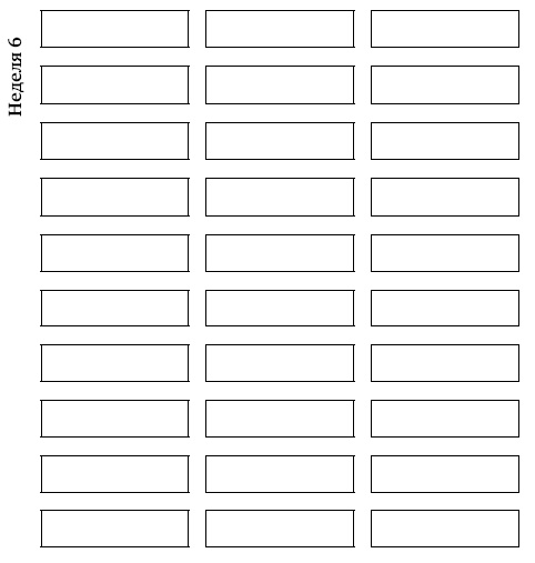 Иллюстрация к книге — Супертренинг IQ и памяти, чтобы жить 100 лет. Книга-тренажер для вашего мозга [Autogen_eBook_id99.jpg]