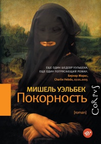 Книга Покорность Книга Покорность