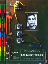 Книга Видоискательница Книга Видоискательница