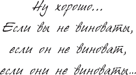 Иллюстрация к книге — Как испортить ребенка воспитанием [_42.jpg]