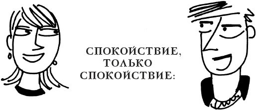 Иллюстрация к книге — Как испортить ребенка воспитанием [_54.jpg]