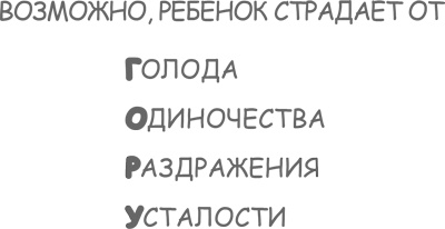 Иллюстрация к книге — Дисциплина без драм. Как помочь ребенку воспитать характер [i_037.jpg]