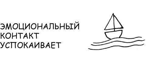 Иллюстрация к книге — Дисциплина без драм. Как помочь ребенку воспитать характер [i_039.jpg]