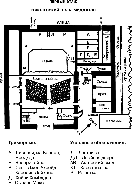 Иллюстрация к книге — Смерть в экстазе. Убийство в стиле винтаж [_264.jpg]