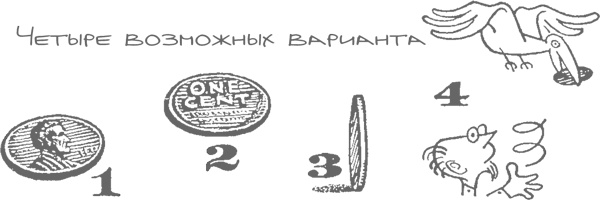Иллюстрация к книге — Как лгать при помощи статистики [i_022.jpg]
