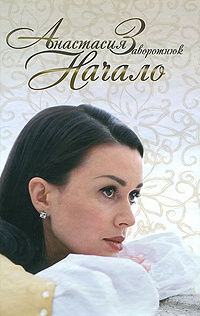 Книга Начало Книга Начало