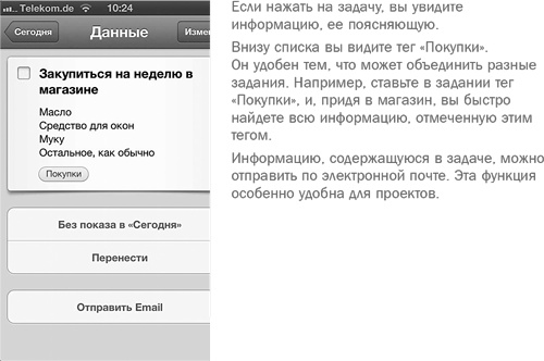 Иллюстрация к книге — Семь навыков эффективных родителей. Семейный тайм-менеджмент, или Как успевать все. Книга-тренинг [i_057.jpg]