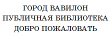 Иллюстрация к книге — Проект &quot;Кракен&quot; [i_003.jpg]
