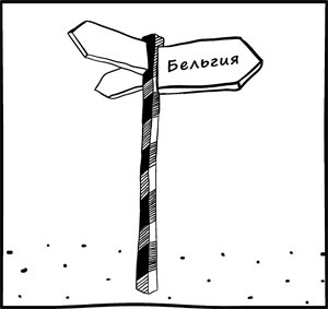 Иллюстрация к книге — Последний сантехник [i_009.jpg]