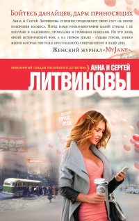 Книга Бойтесь данайцев, дары приносящих