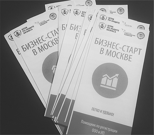 Иллюстрация к книге — Госслужба на 100 %. Как все устроено [i_029.jpg]
