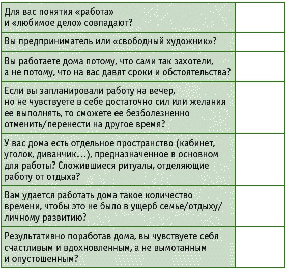 Иллюстрация к книге — Время на отдых. Для тех, кто много работает [_023.jpg]