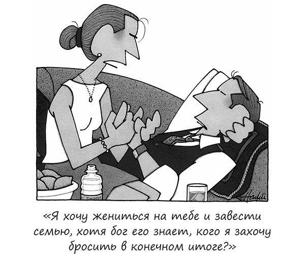 Иллюстрация к книге — Исчезающие носки, новогодние обещания и еще 97 загадок бытия [_19.jpg]