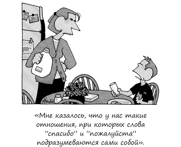Иллюстрация к книге — Исчезающие носки, новогодние обещания и еще 97 загадок бытия [_26.jpg]