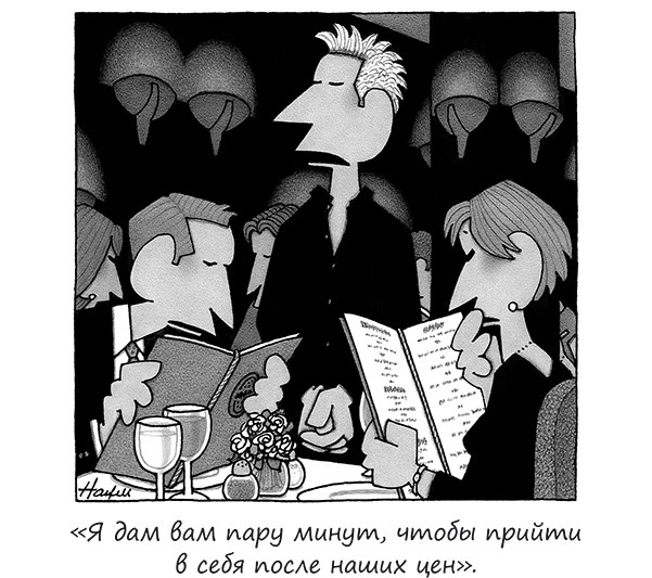 Иллюстрация к книге — Исчезающие носки, новогодние обещания и еще 97 загадок бытия [_33.jpg]