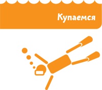 Если хочешь быть здоров