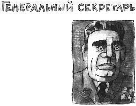 Иллюстрация к книге — Запуск разрешаю! [i_018.jpg]