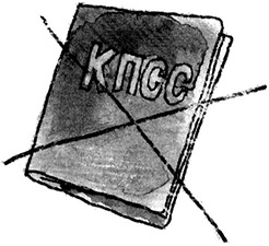 Иллюстрация к книге — Запуск разрешаю! [i_019.jpg]