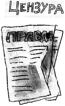 Иллюстрация к книге — Запуск разрешаю! [i_020.jpg]