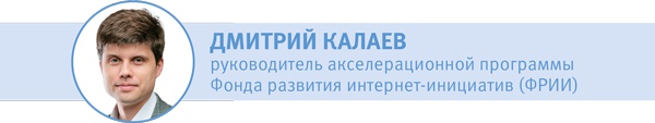 Иллюстрация к книге — Стартап-гайд. Как начать… и не закрыть свой интернет-бизнес [i_012.jpg]