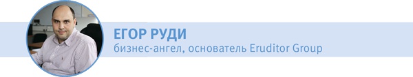 Иллюстрация к книге — Стартап-гайд. Как начать… и не закрыть свой интернет-бизнес [i_017.jpg]