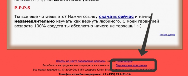 Иллюстрация к книге — Универсальная схема построения успешного инфобизнеса [image9_552ba2320b55b48447c717e2_jpg.jpg]