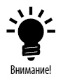 Иллюстрация к книге — Как выгодно продать себя работодателю, если нет необходимого опыта [i_041.jpg]