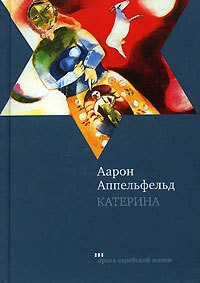 Книга Катерина Книга Катерина