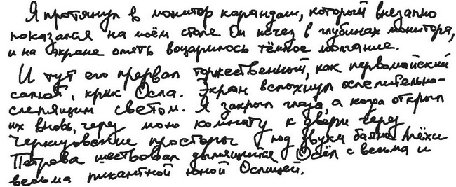 Город на воде, хлебе и облаках
