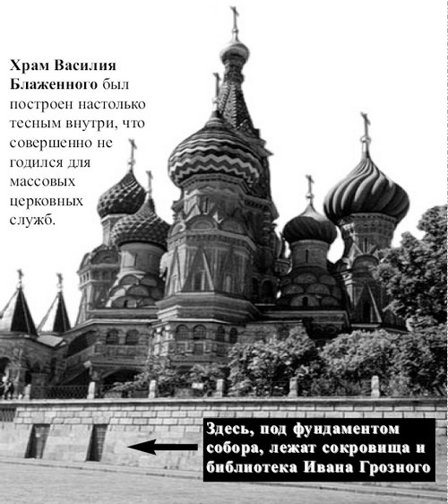 Иллюстрация к книге — Магия царей. Кто тайно правит миром [i_090.jpg]