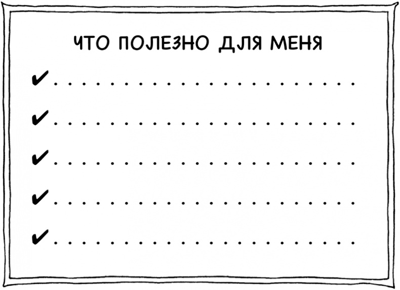 Иллюстрация к книге — Очаровательный кишечник. Как самый могущественный орган управляет нами [i_011.jpg]