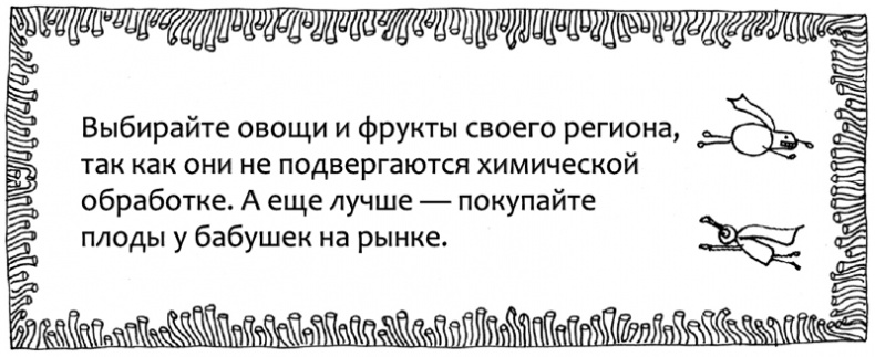 Иллюстрация к книге — Очаровательный кишечник. Как самый могущественный орган управляет нами [i_040.jpg]