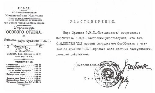 Начальники советской внешней разведки